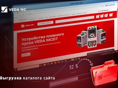 Выгрузка каталога сайта